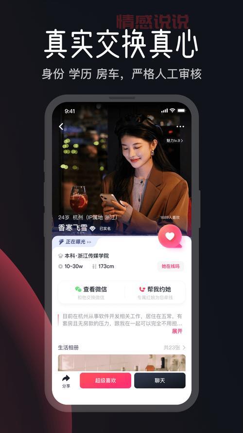 Marry U交友软件介绍:让婚恋更有保障的高端平台
