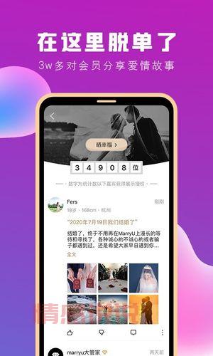 MarryU交友平台:专为高端单身人士打造的婚恋服务