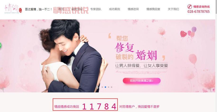 如何选择合适的情感专家咨询服务？