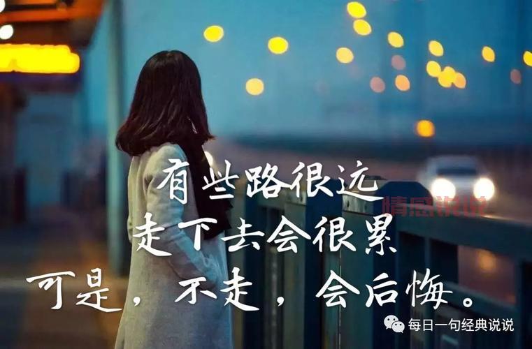 心情感慨的说说致自己:生活的困顿,是为了更好的未来
