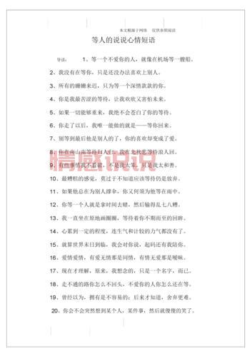 情感说说心情短语多于