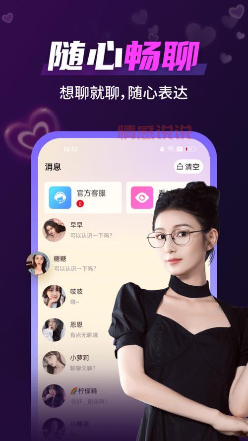 U0聊直播交友：全新社交体验，真人互动更真实
