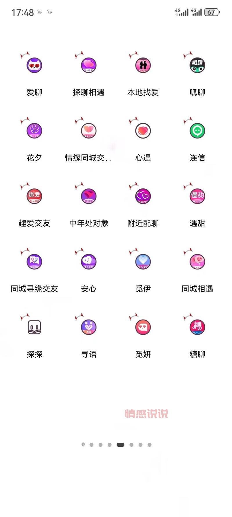 u什么软件交友的?推荐几款热门交友软件