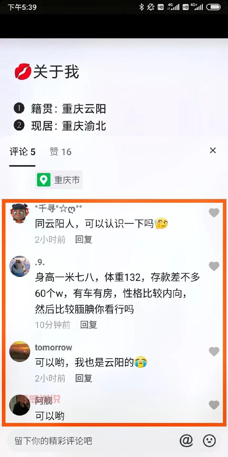 情感导师自我介绍说说:用幽默智慧解析情感难题