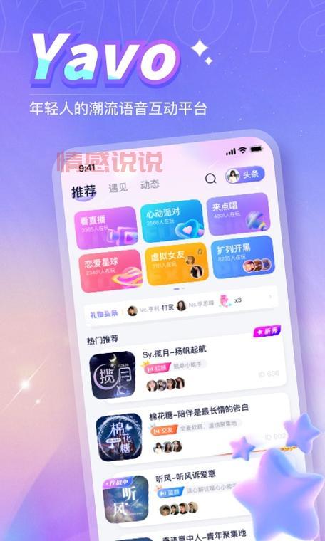 U哩交友安卓版下载：轻松结交志同道合好友