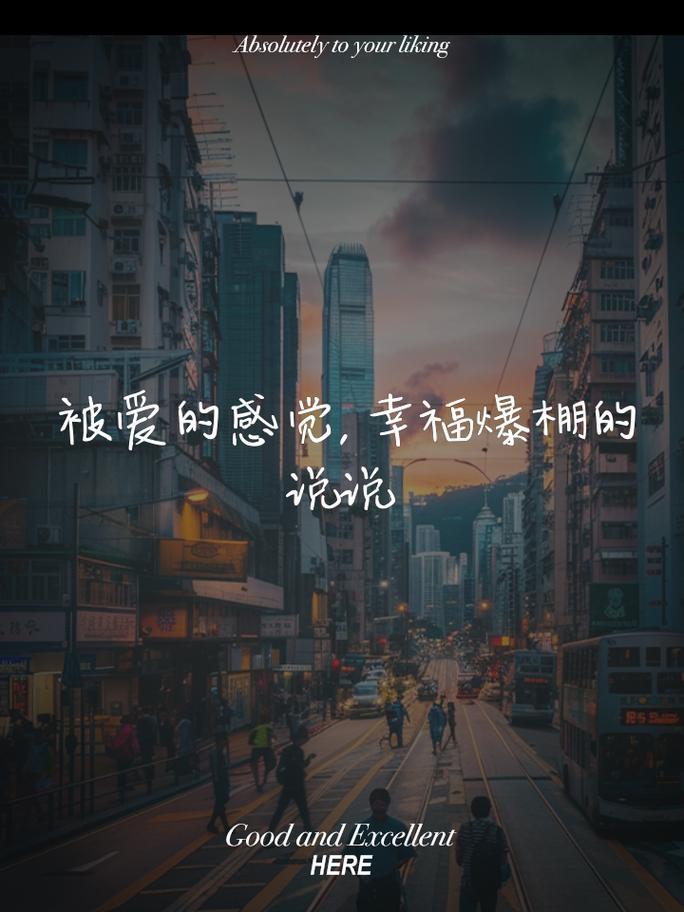 内涵情感说说:生活中的爱与失落