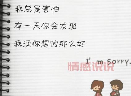 2018经典情感说说大全：心碎与温暖的爱情故事