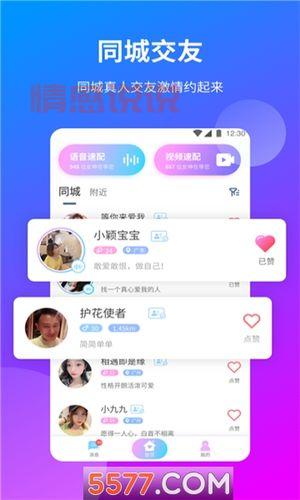 U伴聊天交友APP:最靠谱的线上交友体验