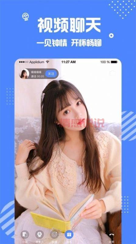 U伴聊天交友APP:最靠谱的线上交友体验
