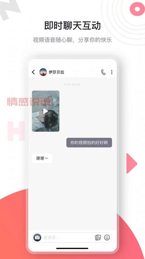 u伴语音交友:靠谱的语音交友软件,让你轻松结交新朋友