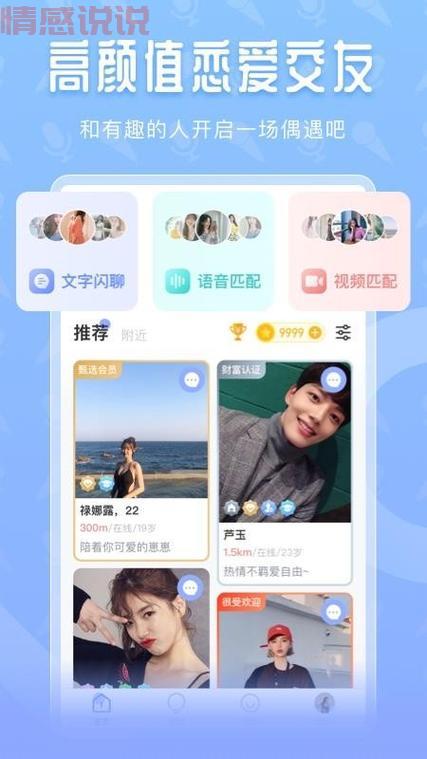 u伴语音交友:靠谱的语音交友软件,让你轻松结交新朋友