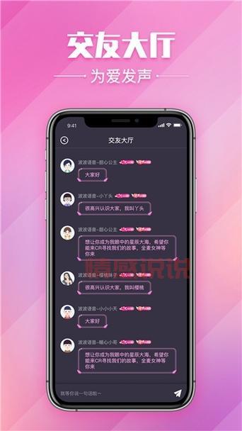 u伴语音交友:靠谱的语音交友软件,让你轻松结交新朋友