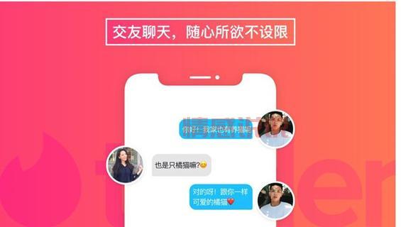 u伴交友ios：专为单身男女设计的高端社交平台
