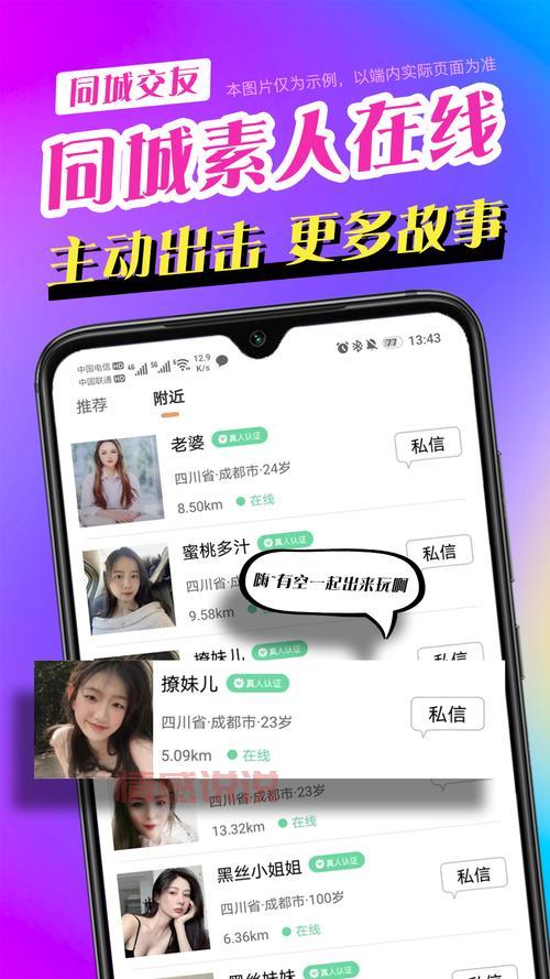 U优交友软件使用心得:是否值得下载?
