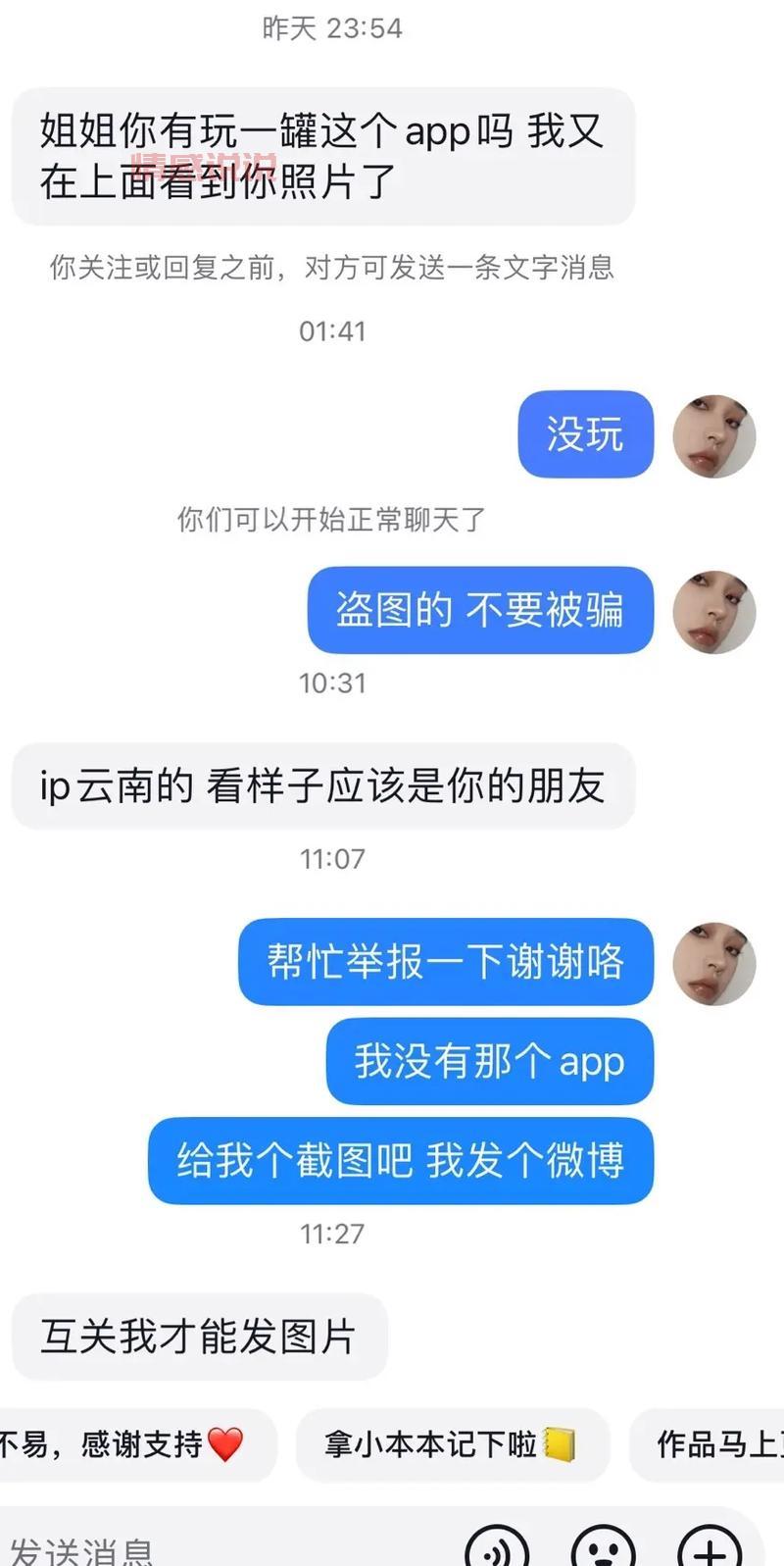 U优交友软件使用心得:是否值得下载?