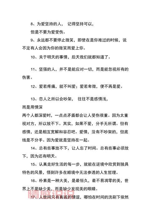 情感的说说:用心写下的情感表达与生活哲理