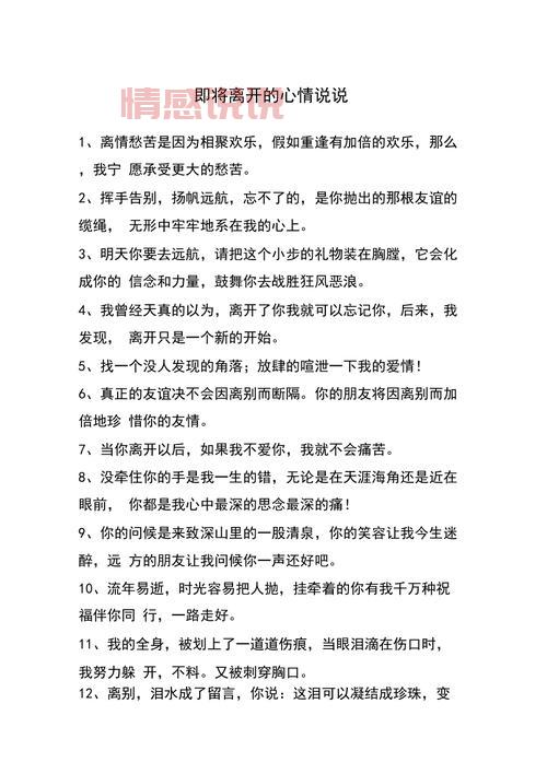 经典情感句子说说心情:走出伤痛,迎接新的开始