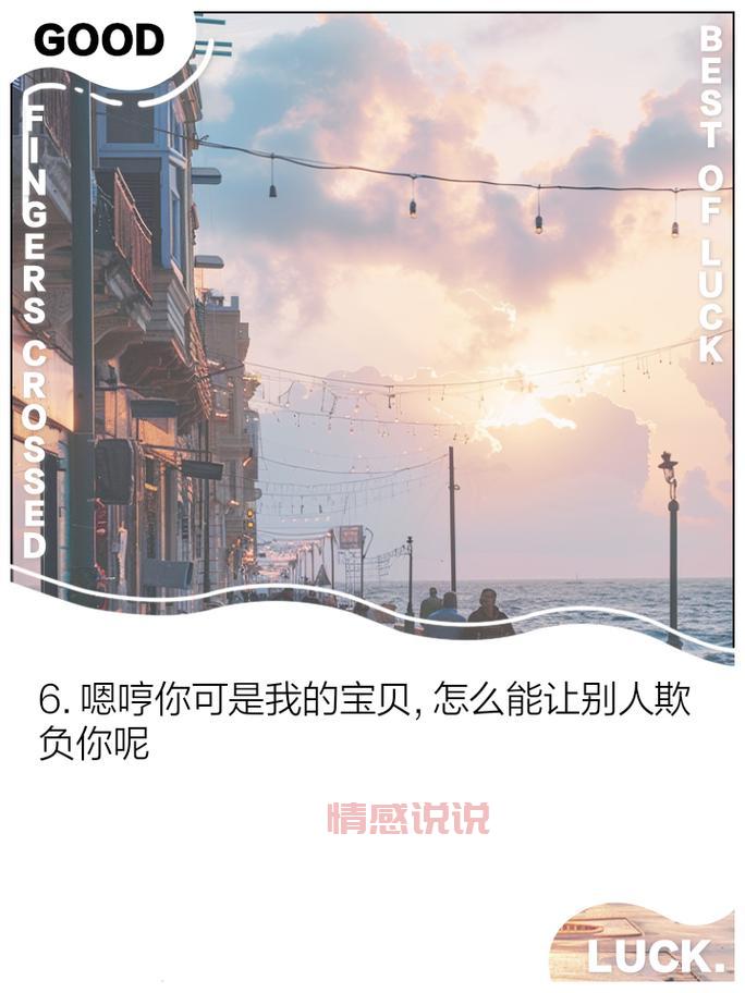 真的好想你情感说说:每一次相遇都是心动的瞬间