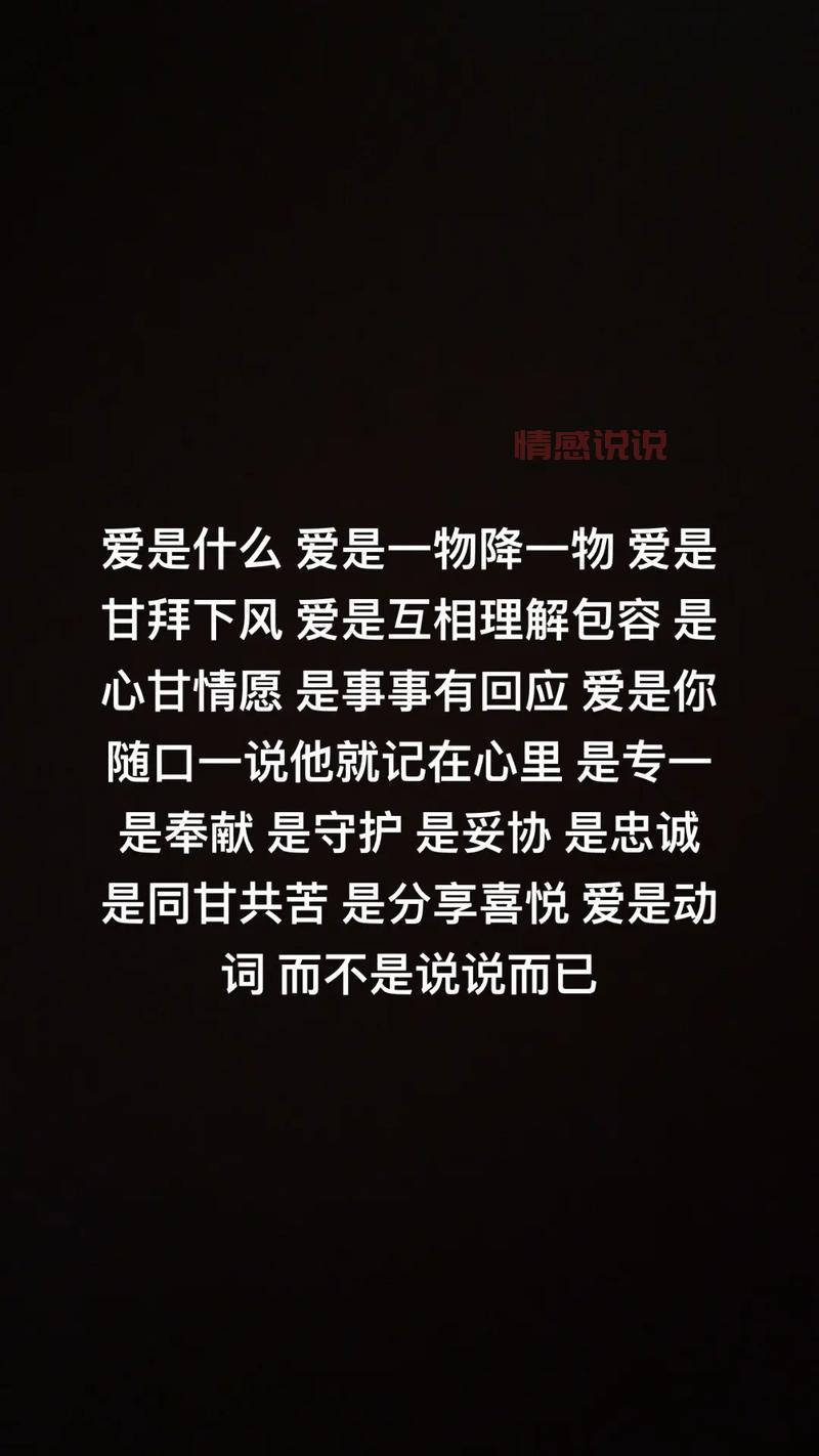 情感的说说句子大全:最打动人心的爱情与人生感悟