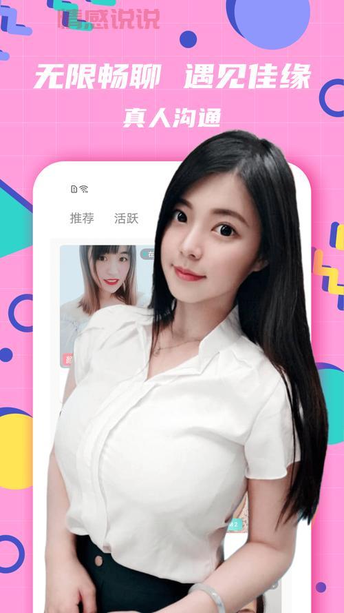 PP语音交友软件下载:畅享语音互动,邂逅心动TA