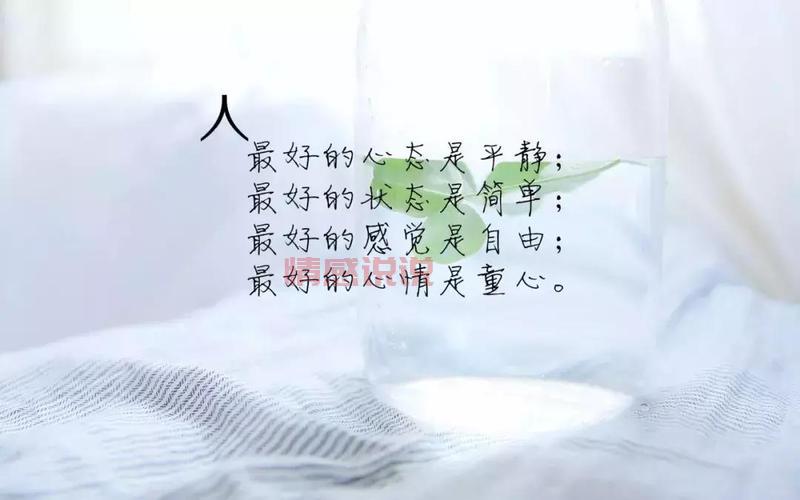 情感短句精选:空间说说让你感悟人生与爱情