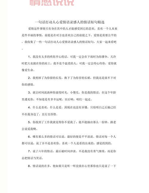 情感短句精选:空间说说让你感悟人生与爱情