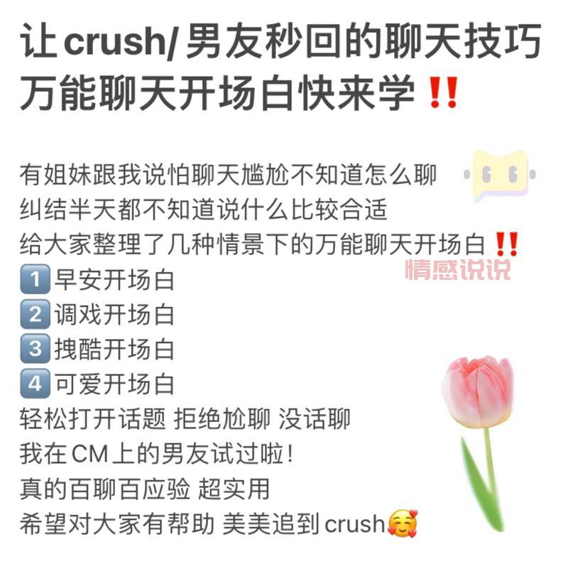 开场白聊天