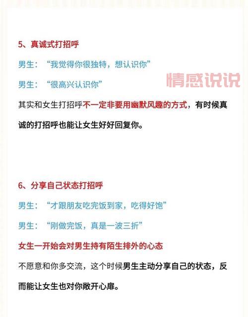 开场白聊天