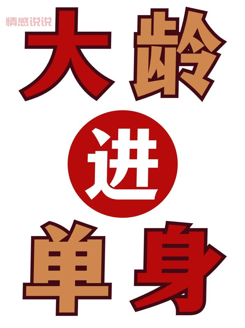 威海好找对象吗？揭秘单身男女交友新趋势