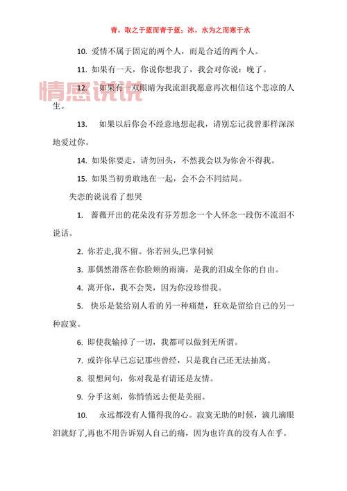 伤感情感语录说说大全:让人泪目的心碎文字