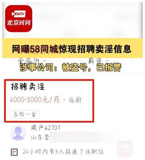 58同城招聘营业员职位信息 | 高薪招聘,快速应聘