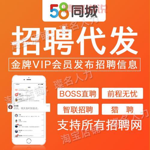 58同城招聘营业员职位信息 | 高薪招聘,快速应聘