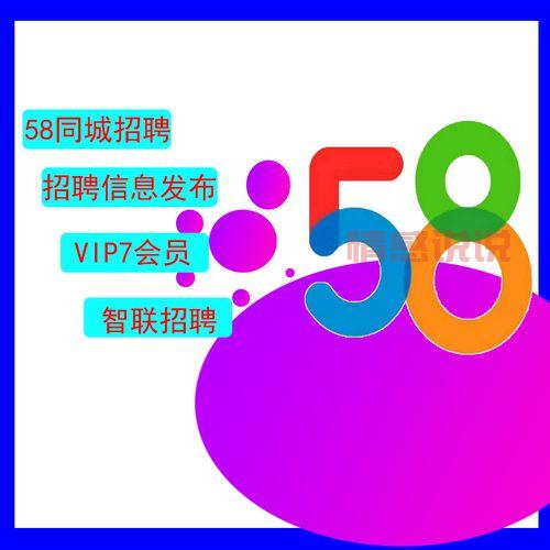 58同城招聘营业员职位信息 | 高薪招聘,快速应聘