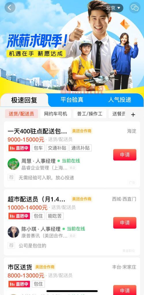2024年城固58同城招聘信息:热门职位与求职攻略