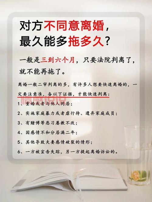 另一方不同意离婚,如何依法解除婚姻关系