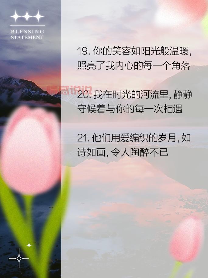 情感说说大全 经典：经典情感语录，温暖你的每一天