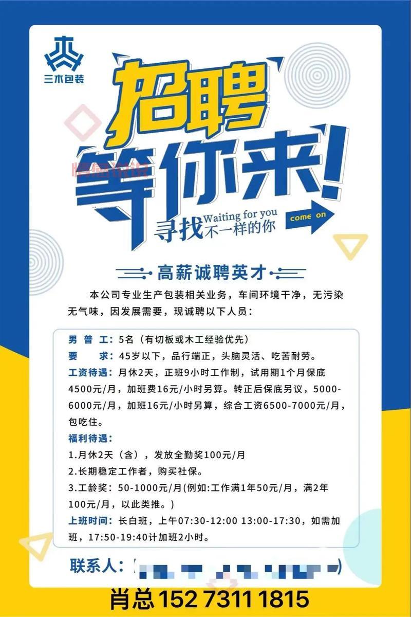 寒假工招聘丨峰峰信息港最新岗位,灵活高薪等你来