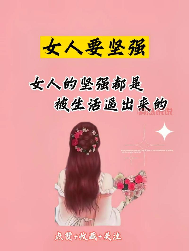 情感励志短句说说:孤单时也要学会坚强