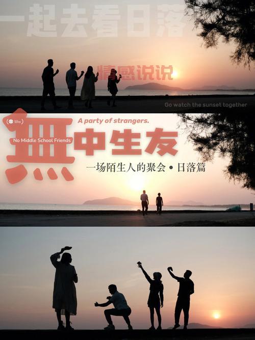 烟威交友活动:单身男女的理想社交圈,快速找到真爱
