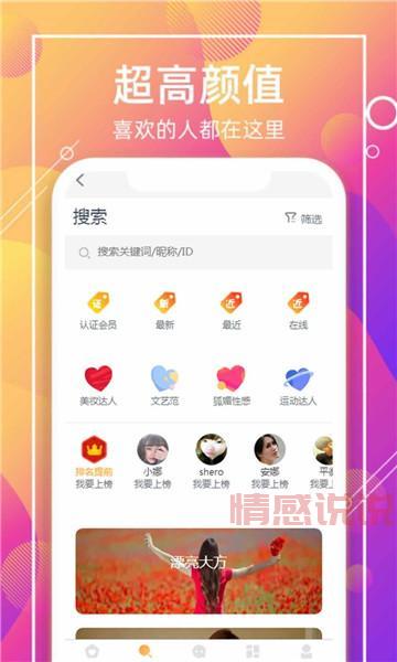 赶集婚恋交友下载:为单身人士打造的最佳交友平台