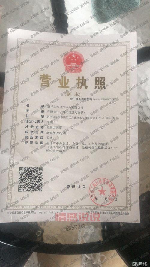 赶集网芜湖市门面转让|找最佳商铺租售机会