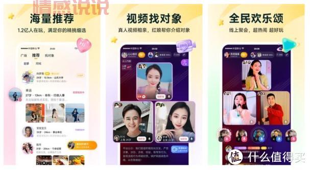 威海靠谱交友平台推荐:找到你的理想伴侣
