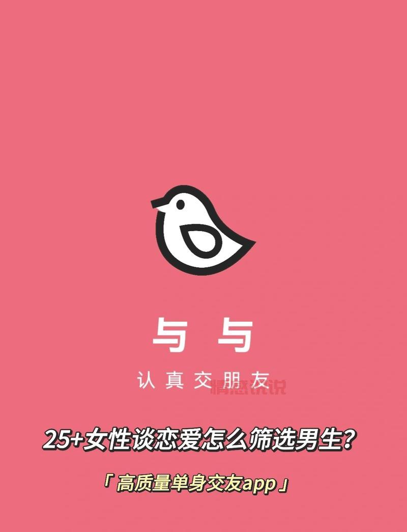 威海靠谱交友平台推荐:找到你的理想伴侣