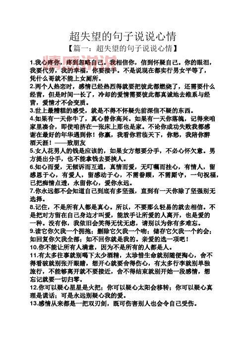情感说说男女心态大不同:爱的真谛与付出背后的秘密