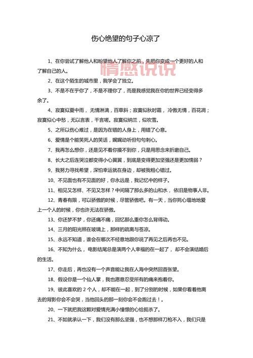 失望情感说说精选：写给心碎和孤独的自己