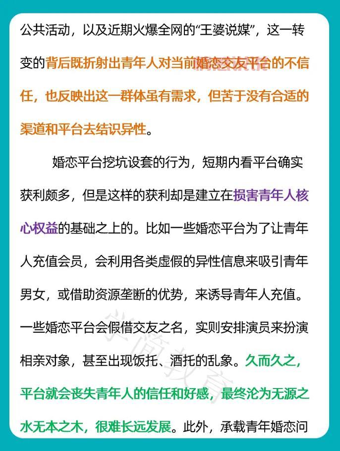 威海高端交友平台:为您提供专属婚恋服务与精准匹配