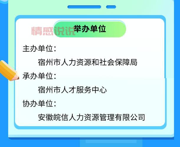 宿州信息网官网:宿州本地最新招聘、房产、二手市场信息一网打尽