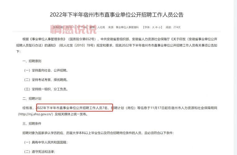 宿州信息网官网:宿州本地最新招聘、房产、二手市场信息一网打尽