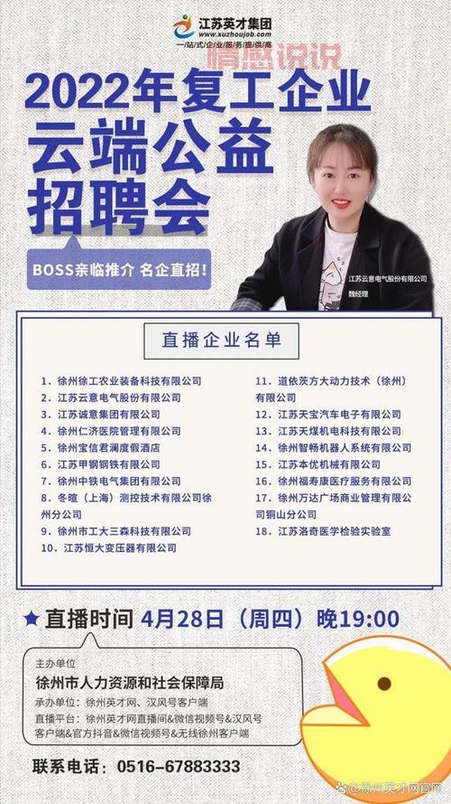 徐州招聘会计岗位信息汇总:高薪职位等你来应聘