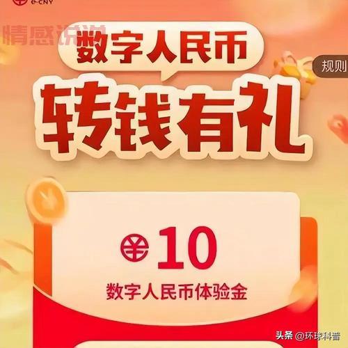 中国唯一合法虚拟货币是什么?数字人民币解密